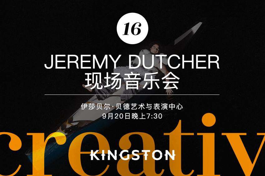 16. Jeremy Dutcher 现场音乐会