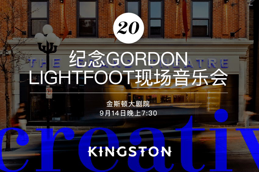 20. 纪念Gordon Lightfoot现场音乐会