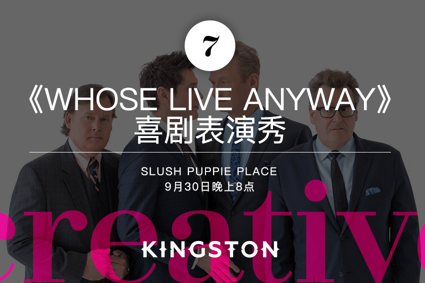 7. 《whose Live Anyway》喜剧表演秀