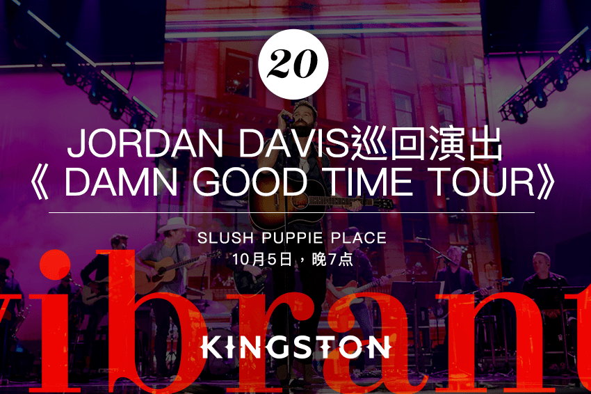 20. Jordan Davis巡回演出 《 Damn Good Time tour》