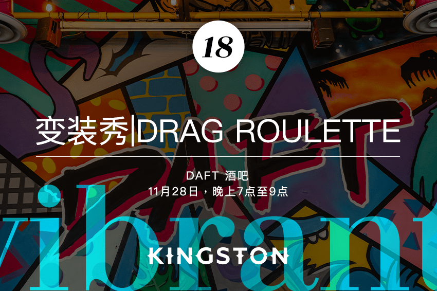 18. 变装秀|Drag roulette