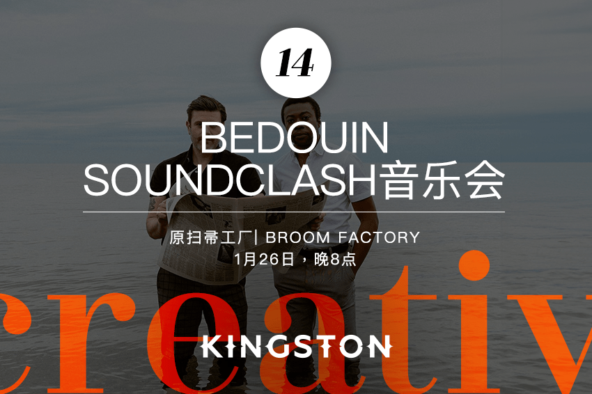 14. Bedouin Soundclash音乐会