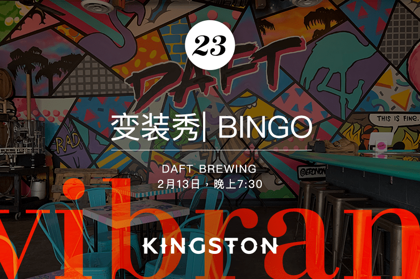 23. 变装秀| Bingo